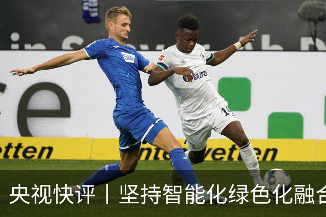 央视快评丨坚持智能化绿色化融合化方向 持续做大做强先进制造业